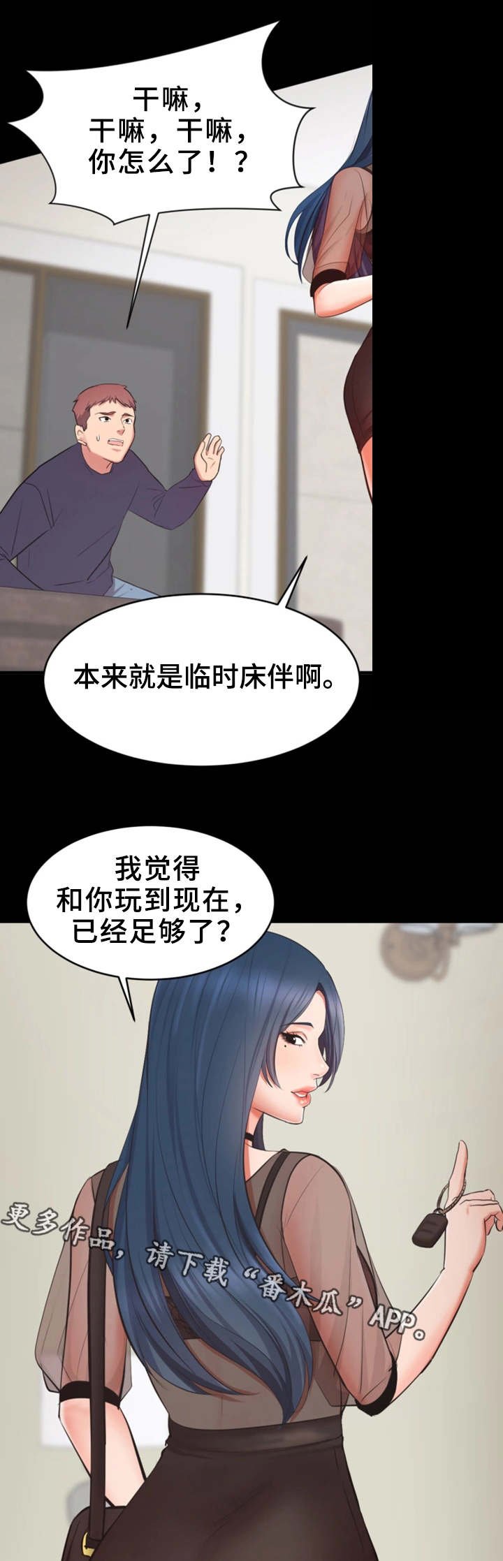 第12章：困扰