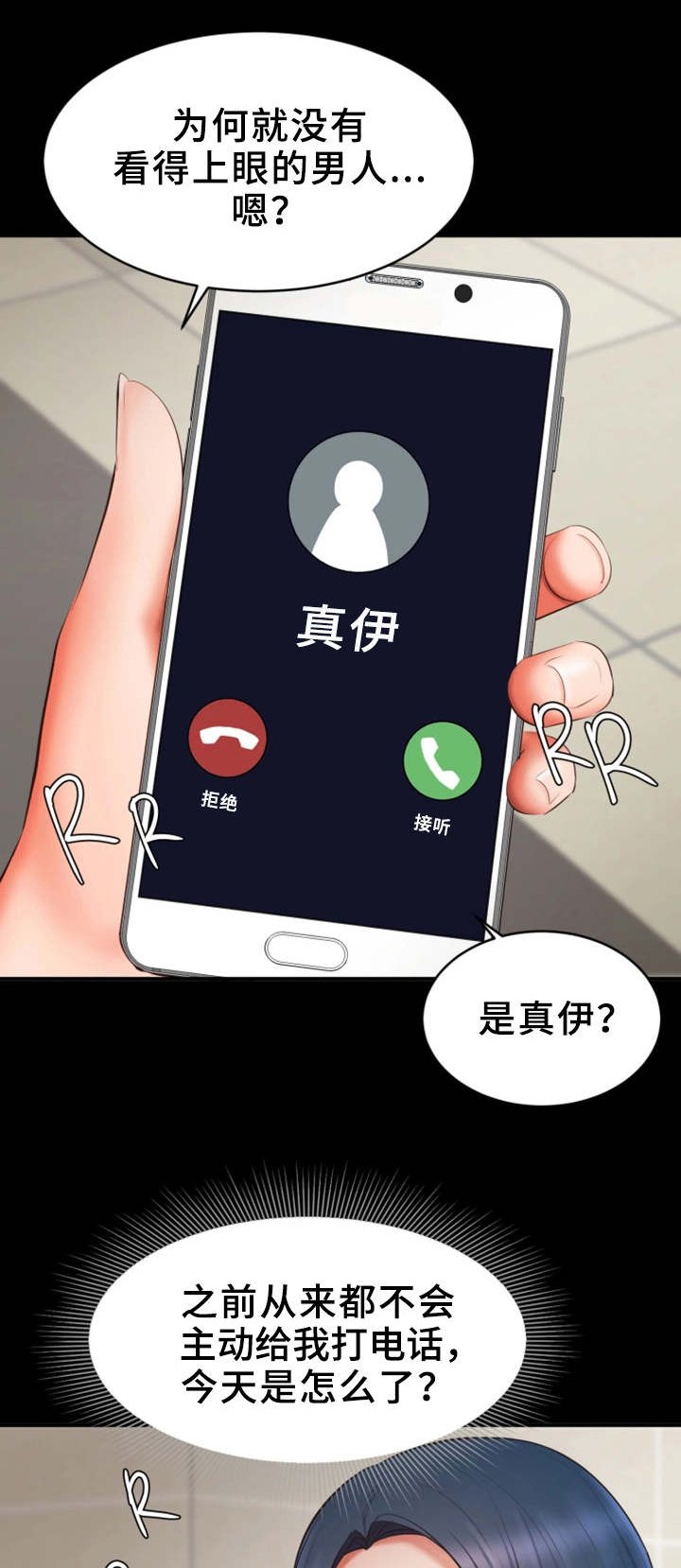 第12章：困扰