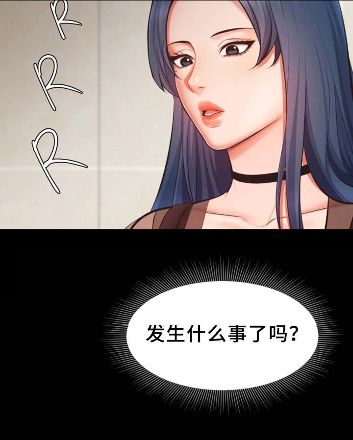 第12章：困扰
