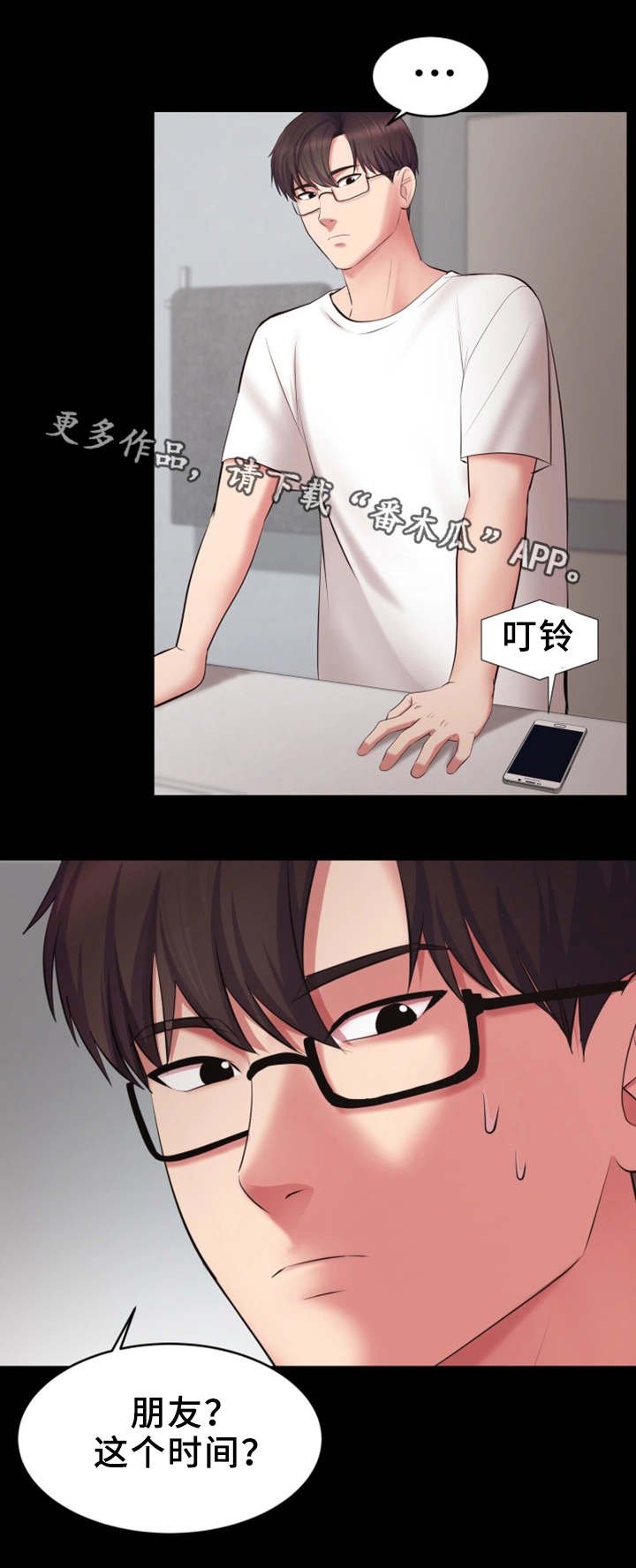 第13章：有问题