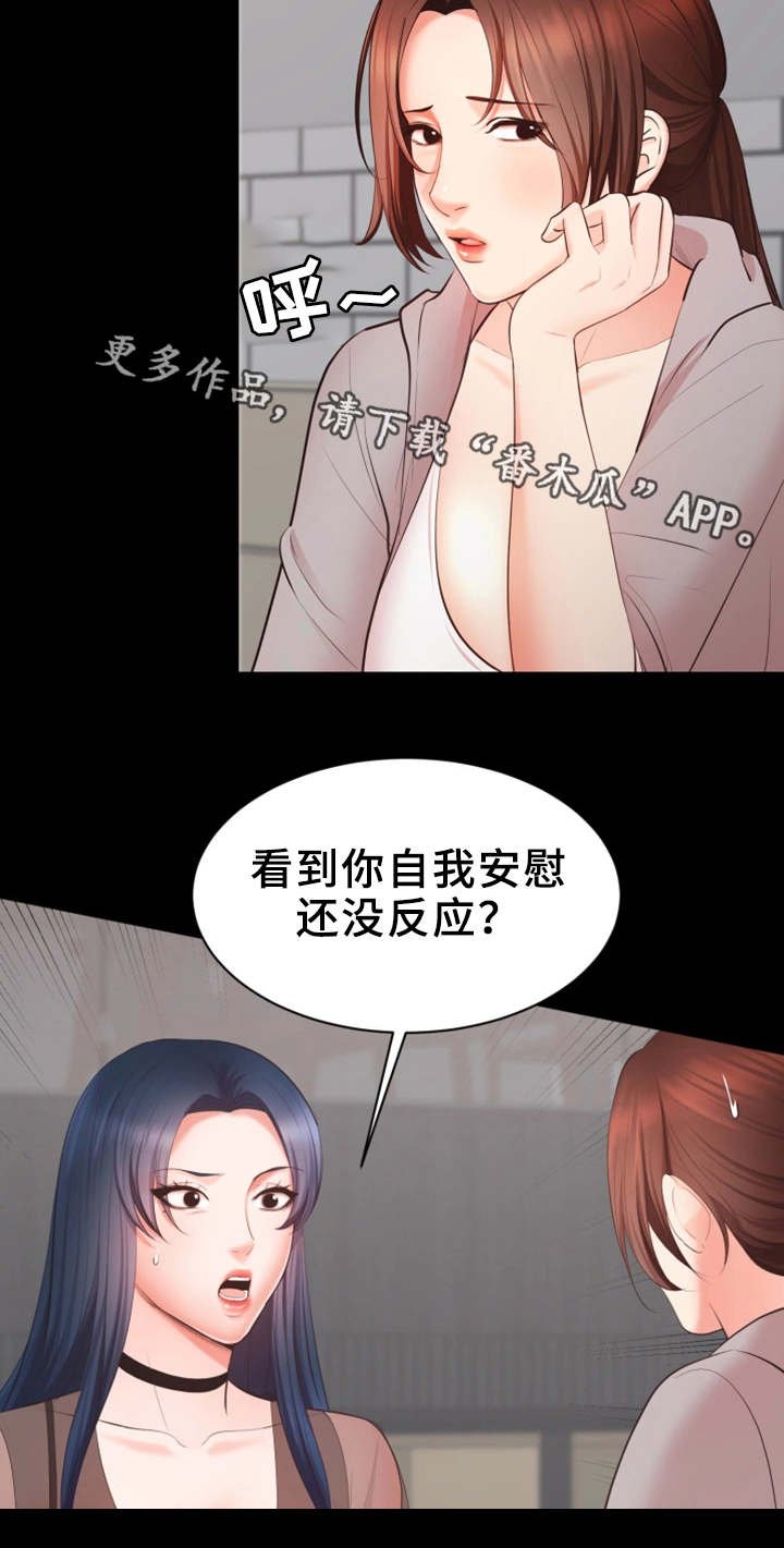 第13章：有问题