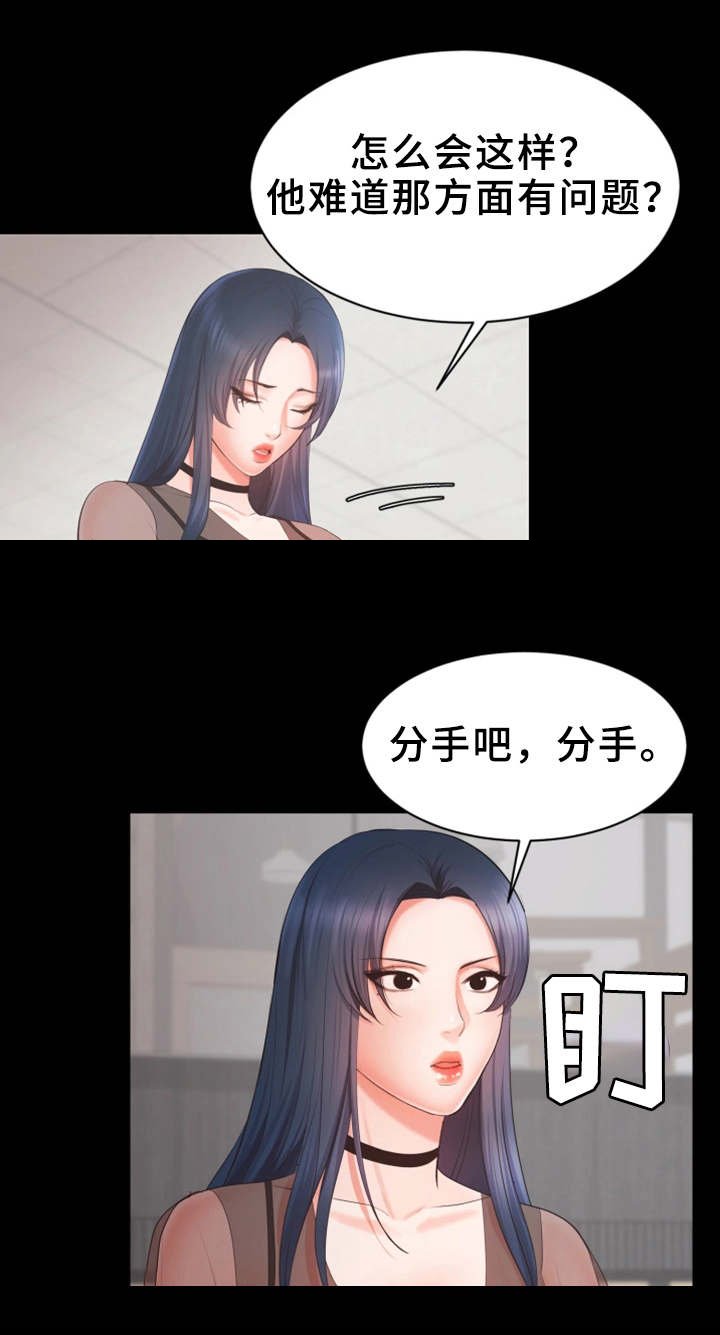 第13章：有问题