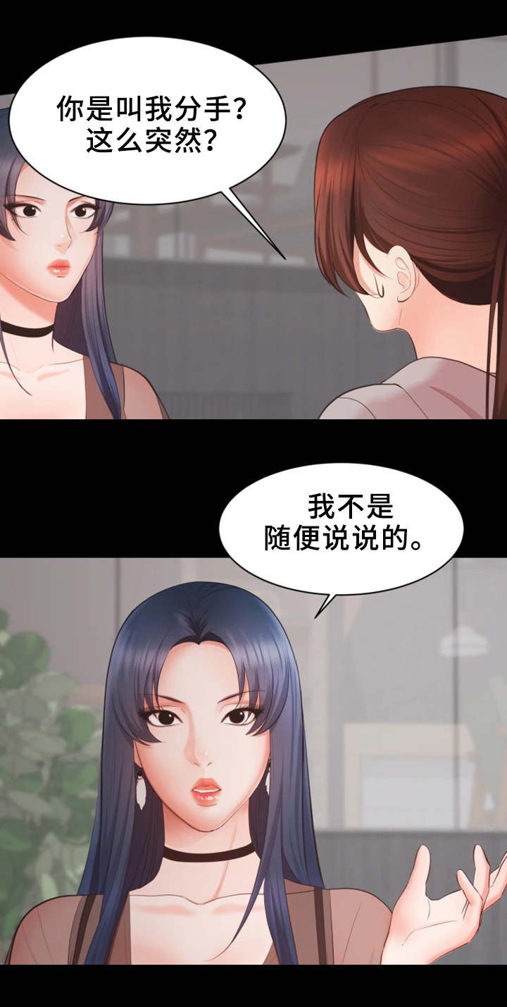 第14章：志愿者