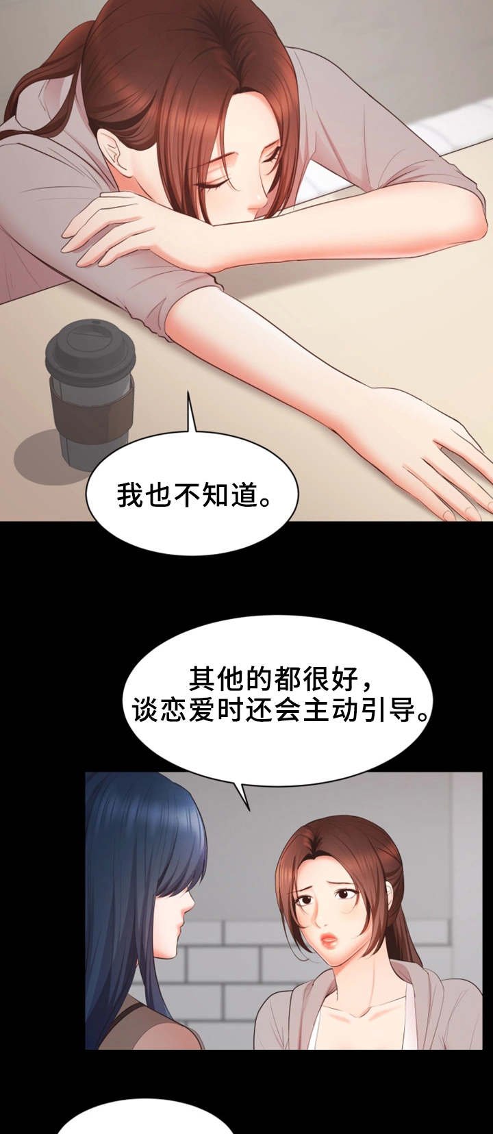 第14章：志愿者