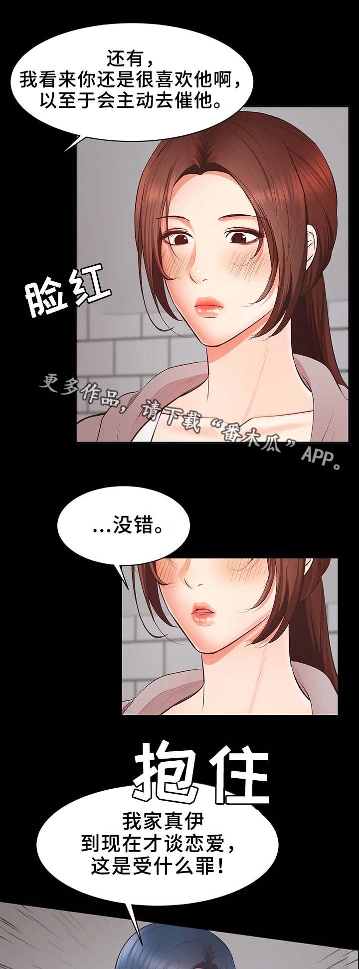 第14章：志愿者
