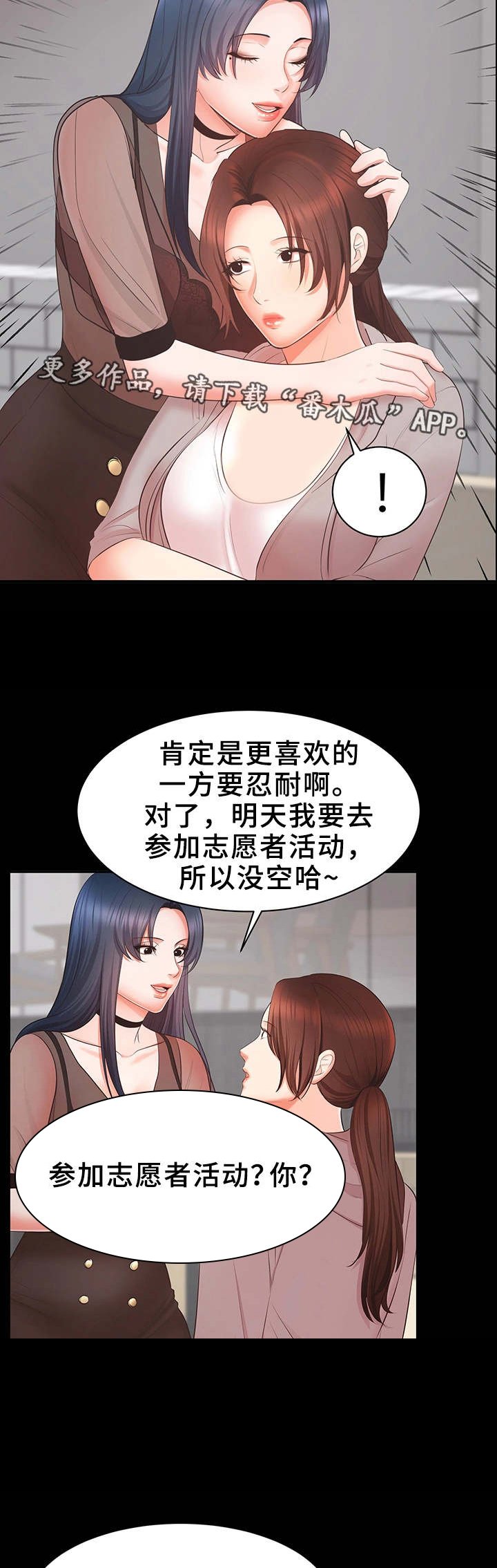 第14章：志愿者