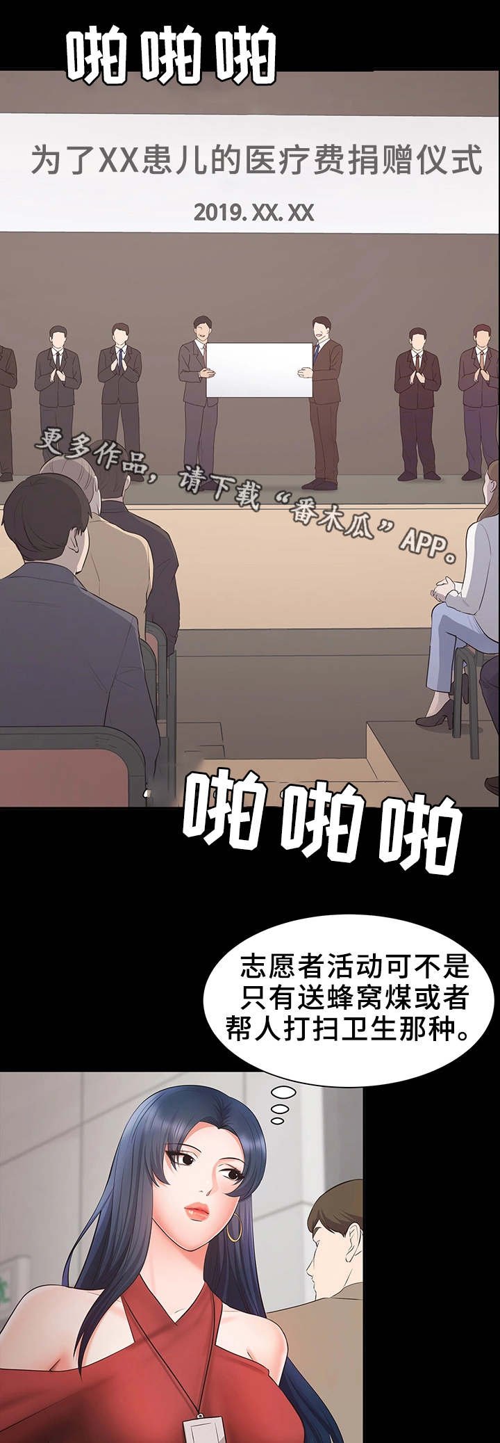 第14章：志愿者