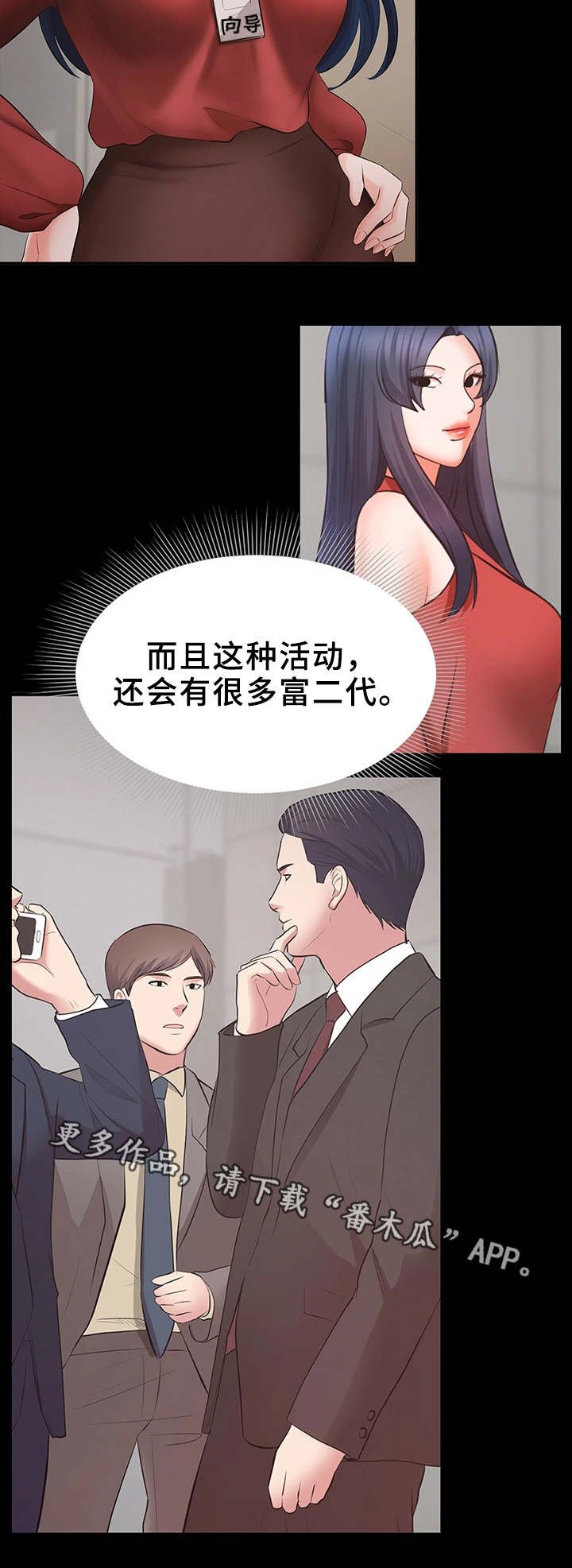 第14章：志愿者