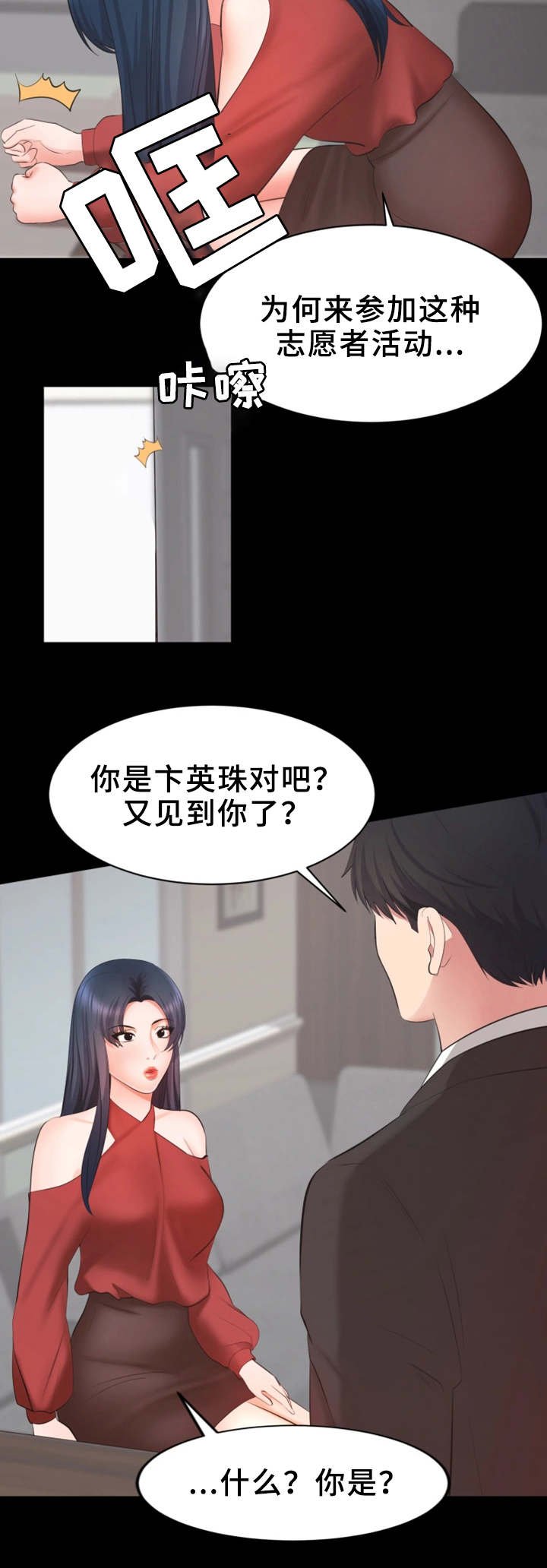 第14章：志愿者