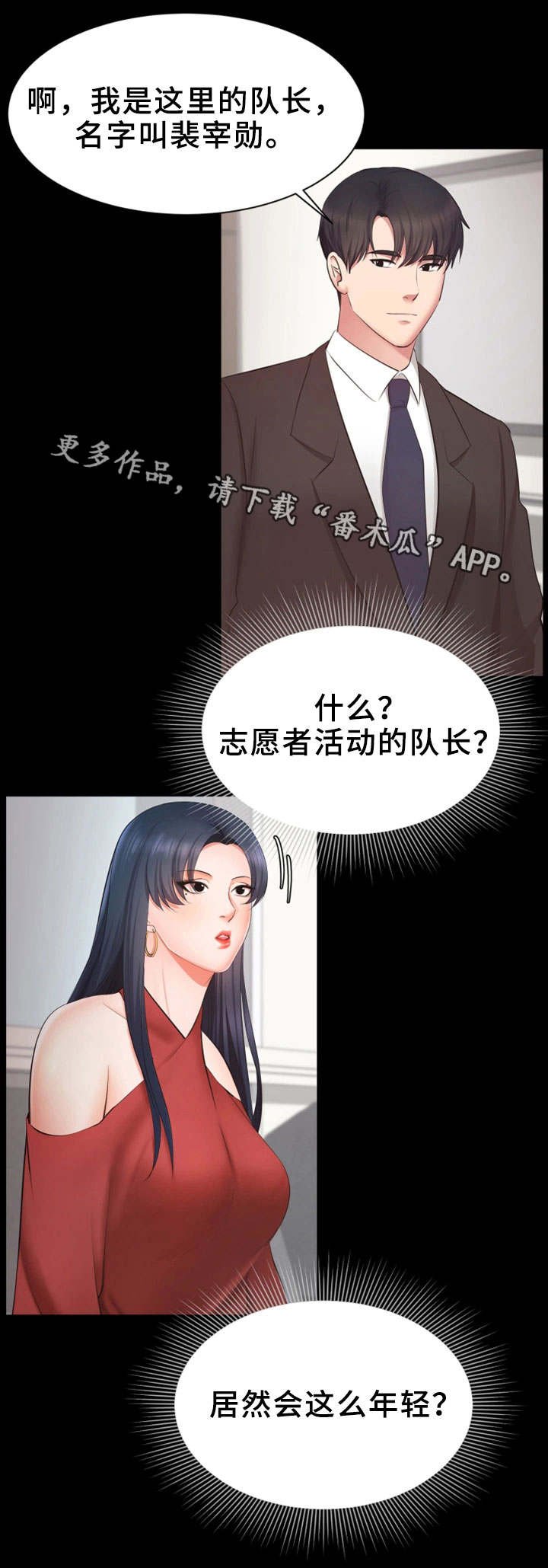 第14章：志愿者