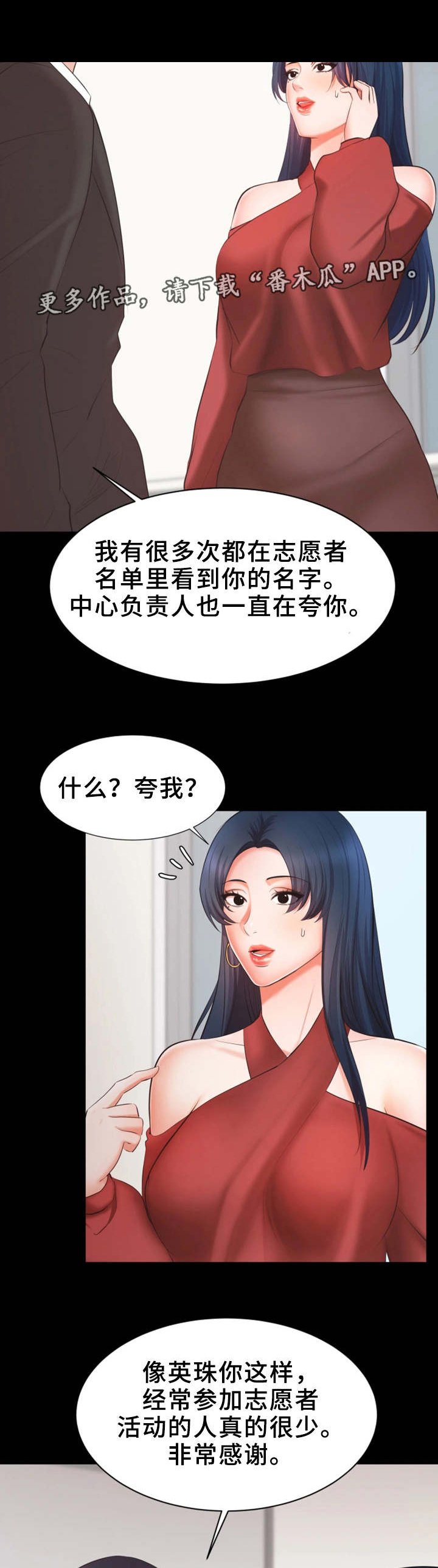 第15章：聚餐