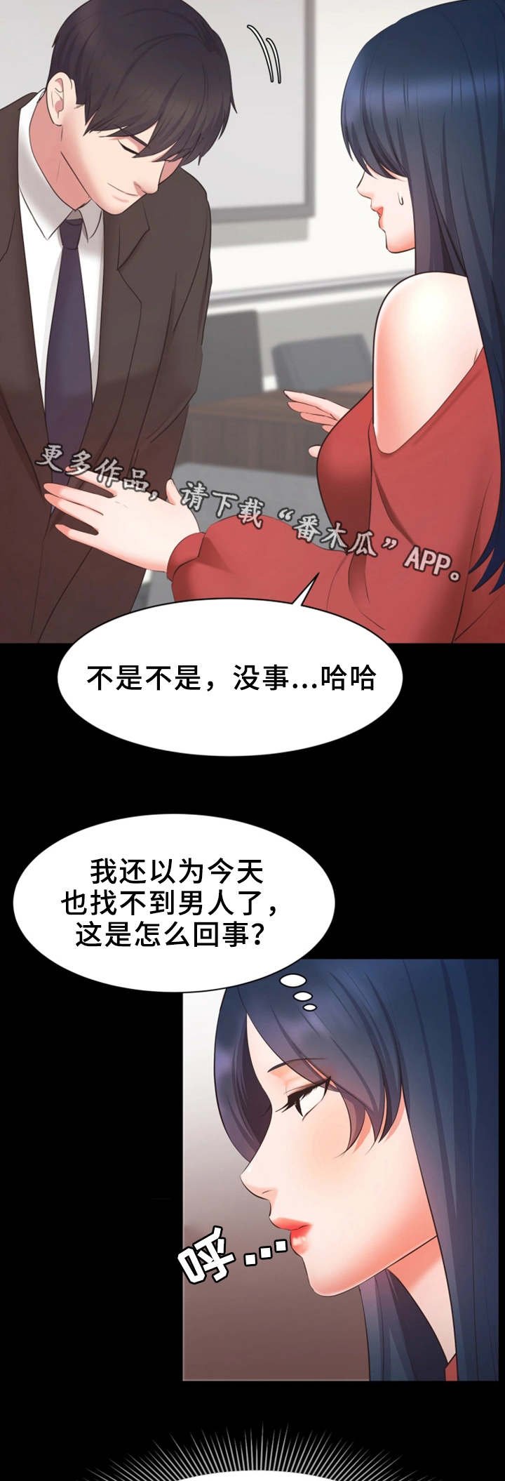 第15章：聚餐