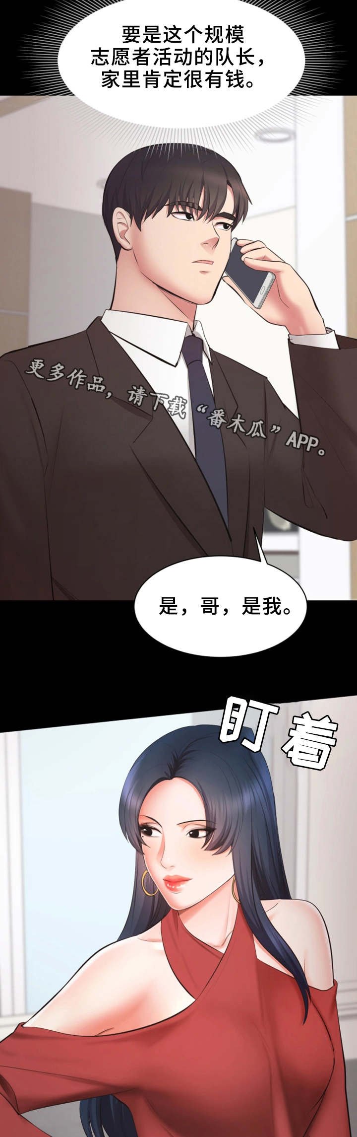 第15章：聚餐