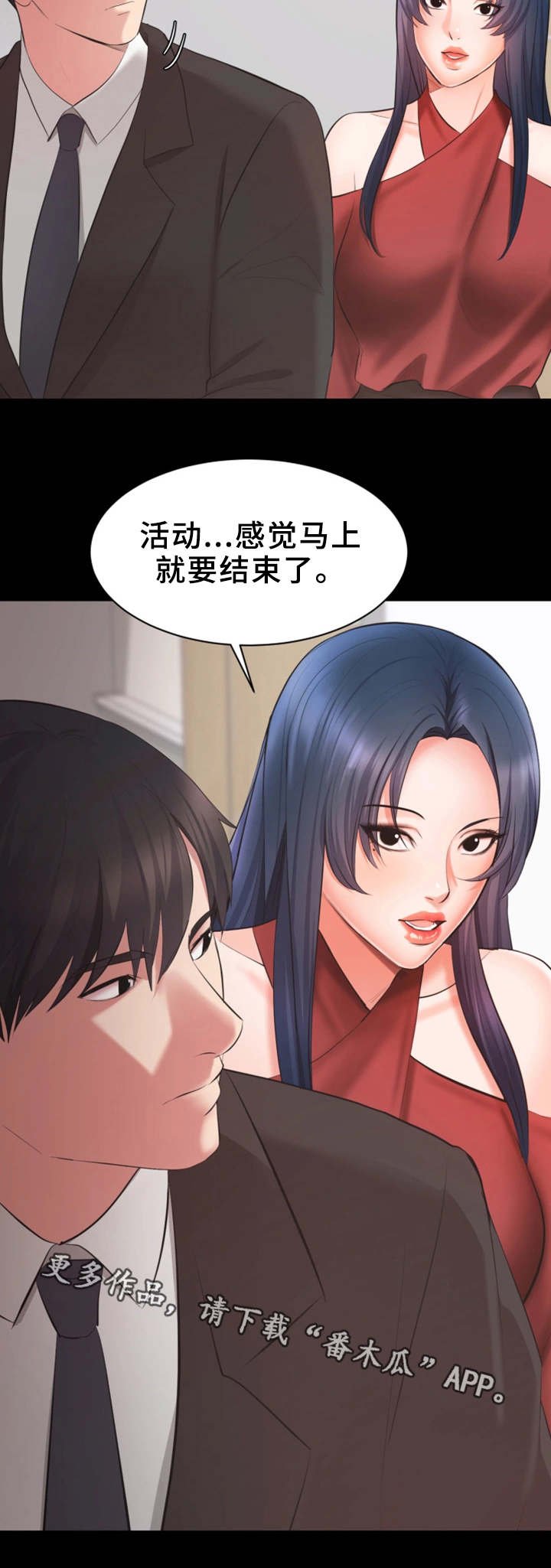 第15章：聚餐