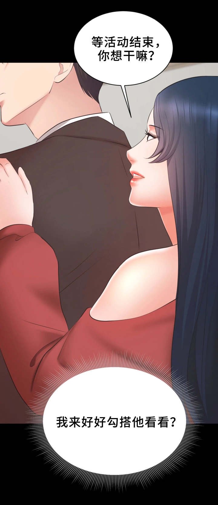 第15章：聚餐