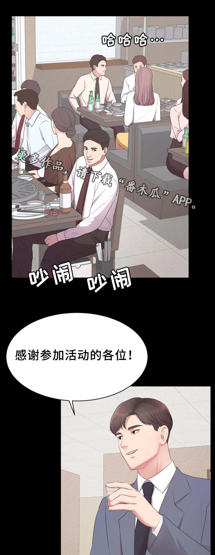 第15章：聚餐