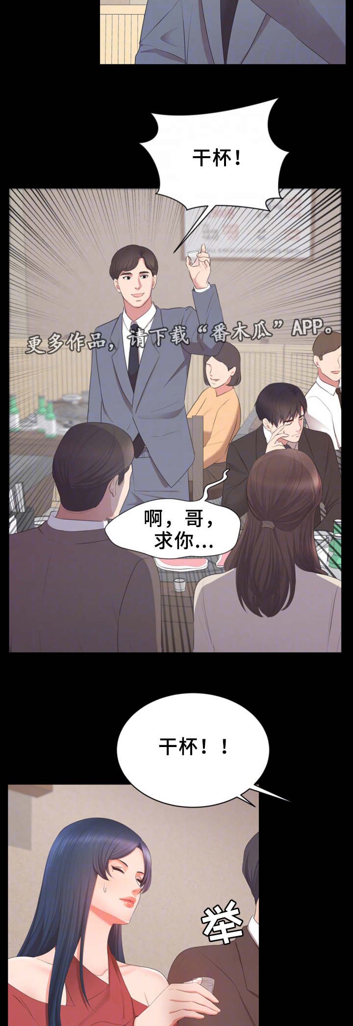 第15章：聚餐