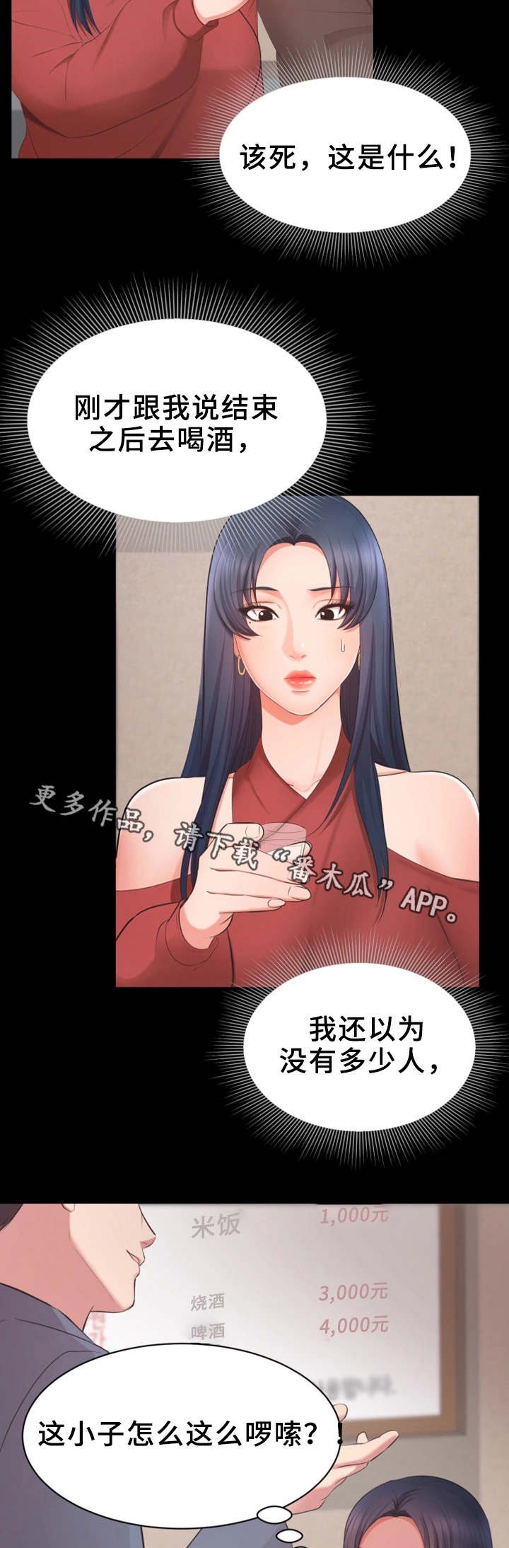 第15章：聚餐
