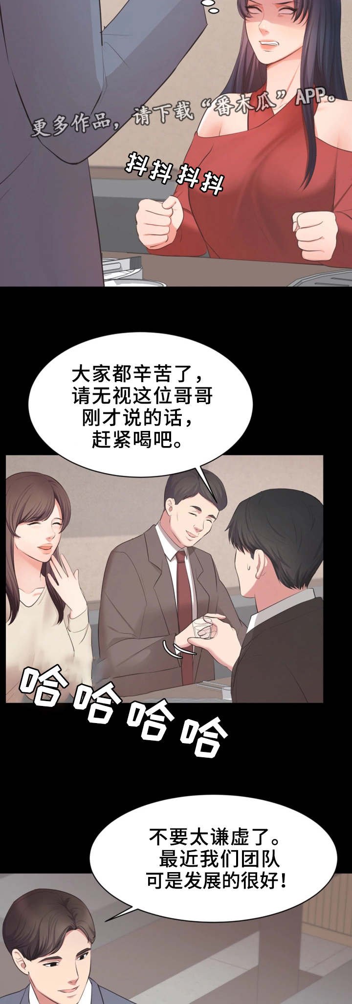 第15章：聚餐