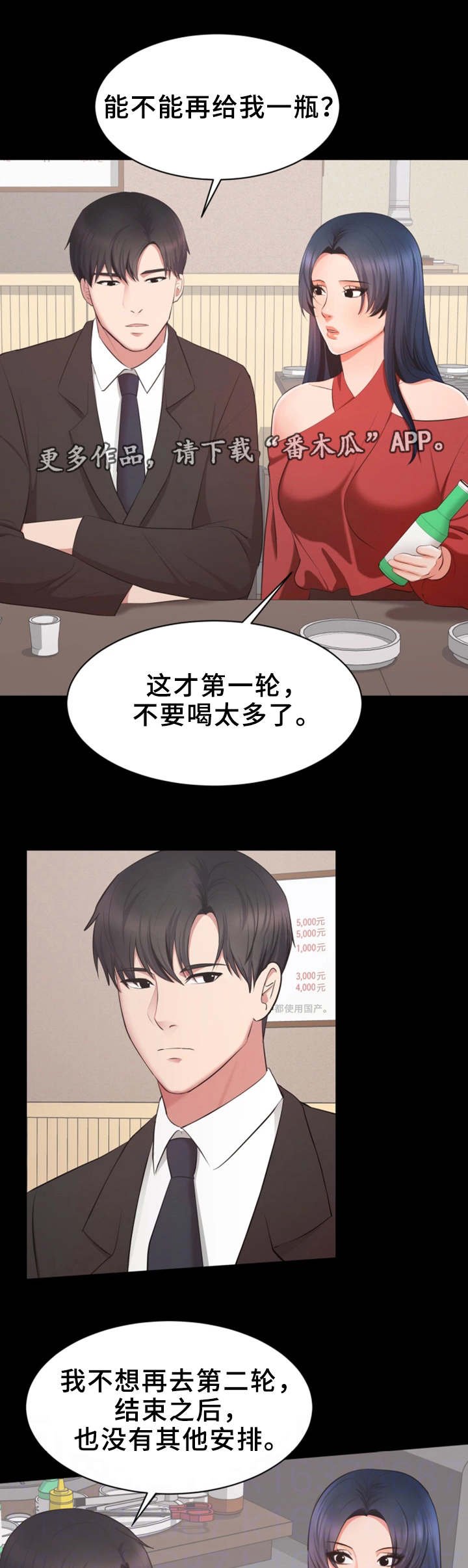 第16章：截胡