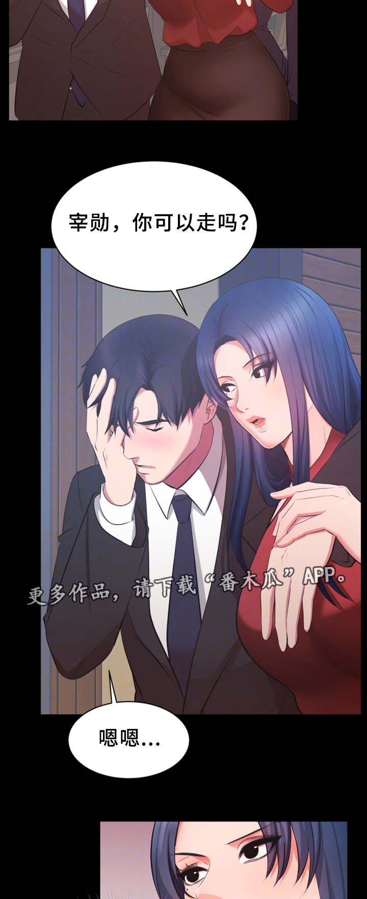 第16章：截胡