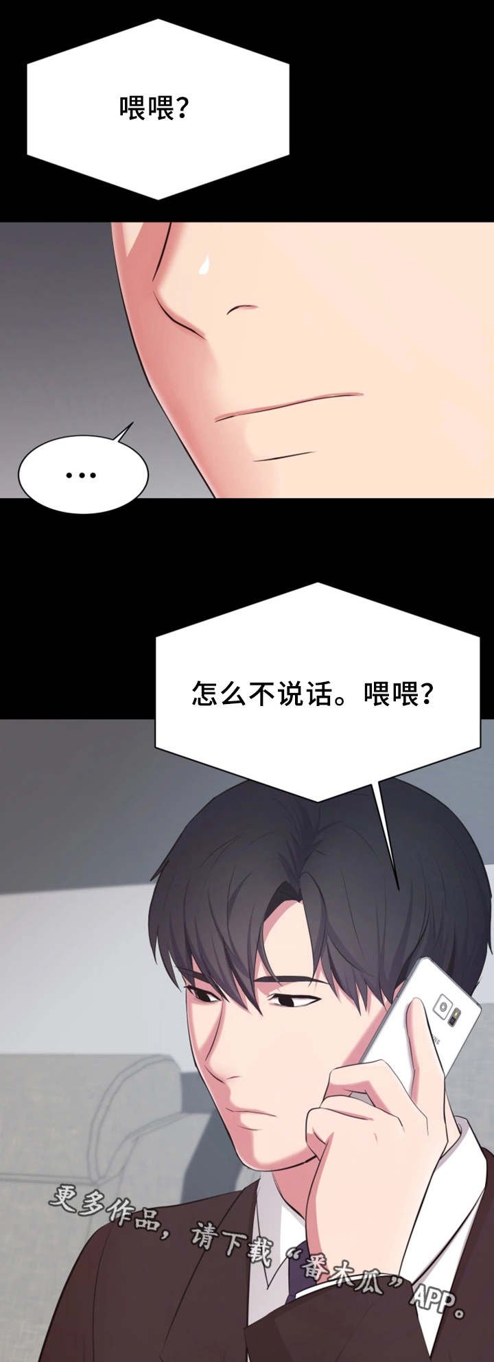 第17章：说出口