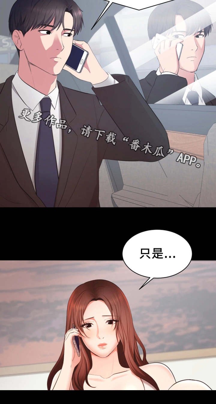 第17章：说出口