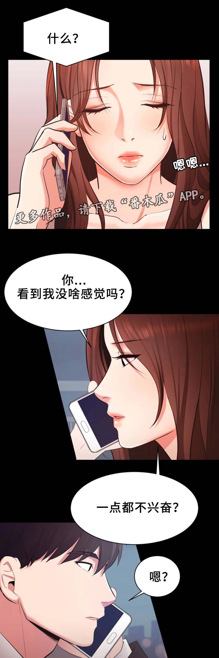 第17章：说出口
