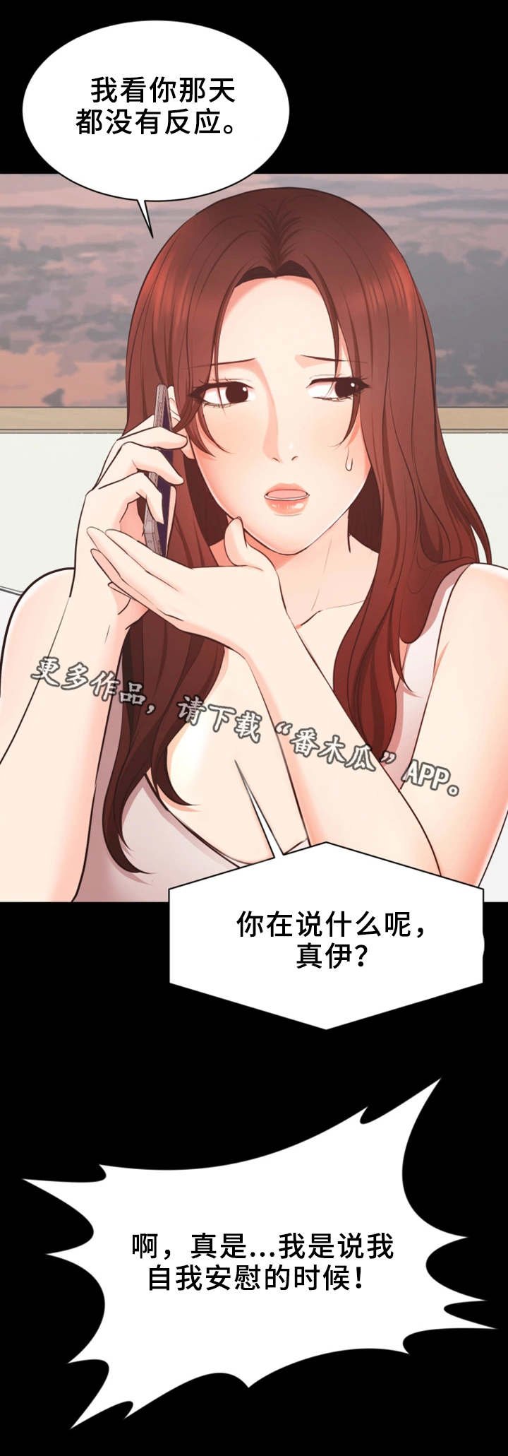 第17章：说出口