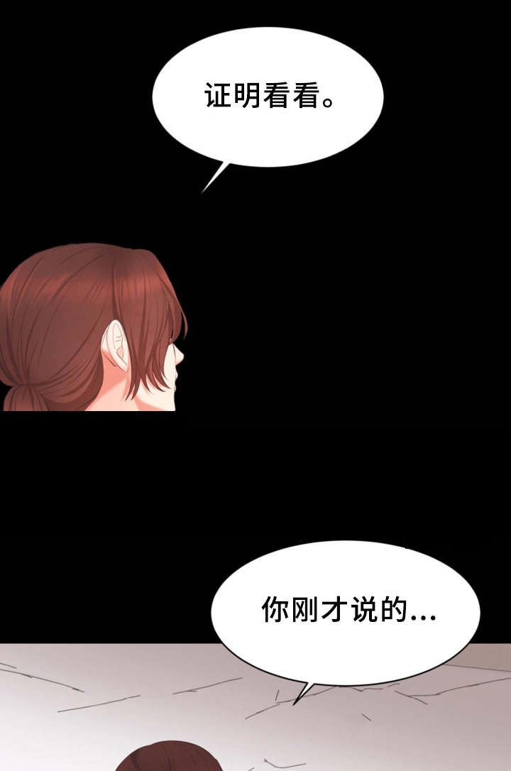 第18章：证明