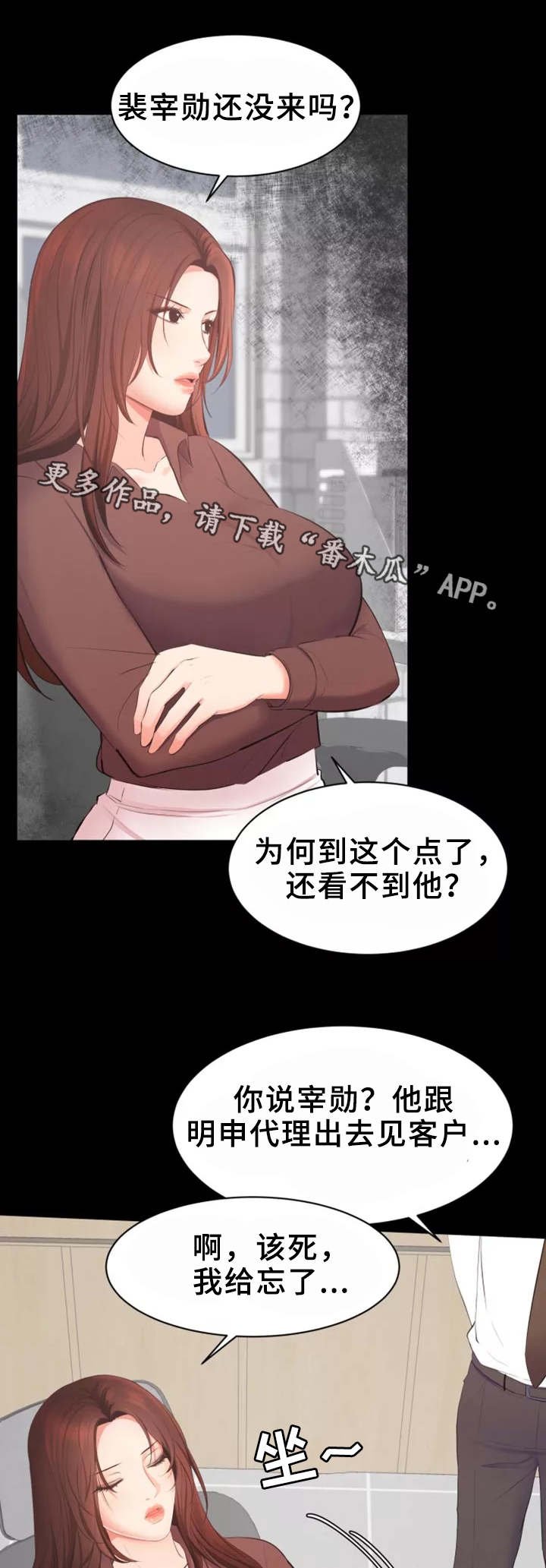 第19章：开发组