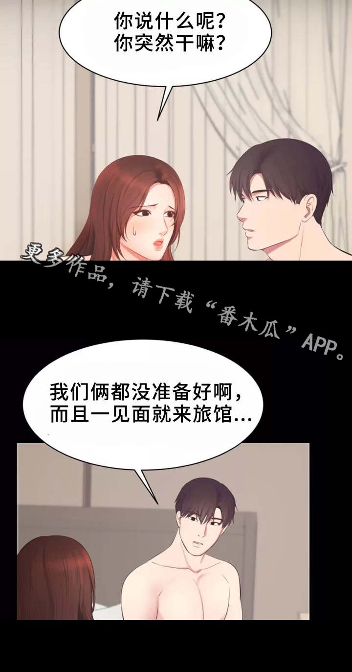 第19章：开发组