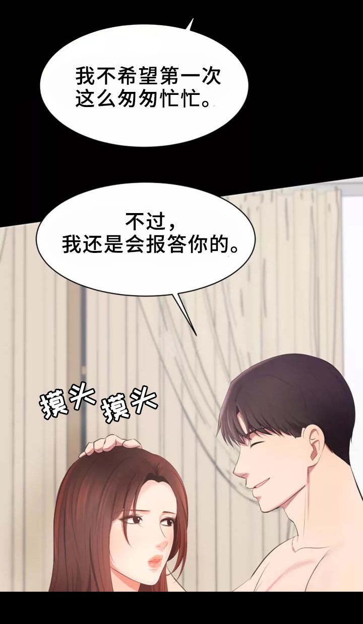 第19章：开发组