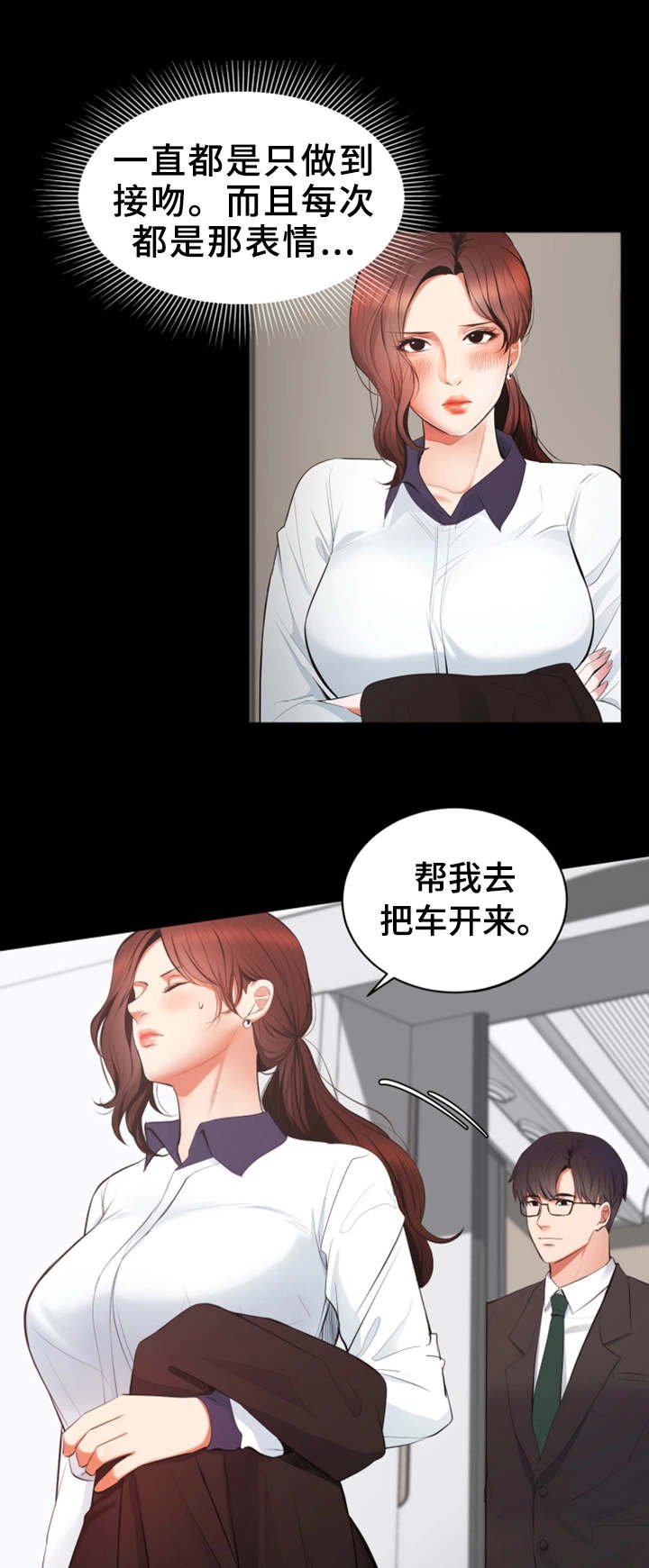 第2章：见客户