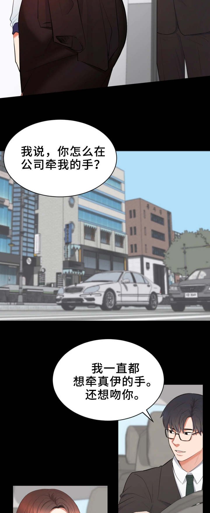 第2章：见客户