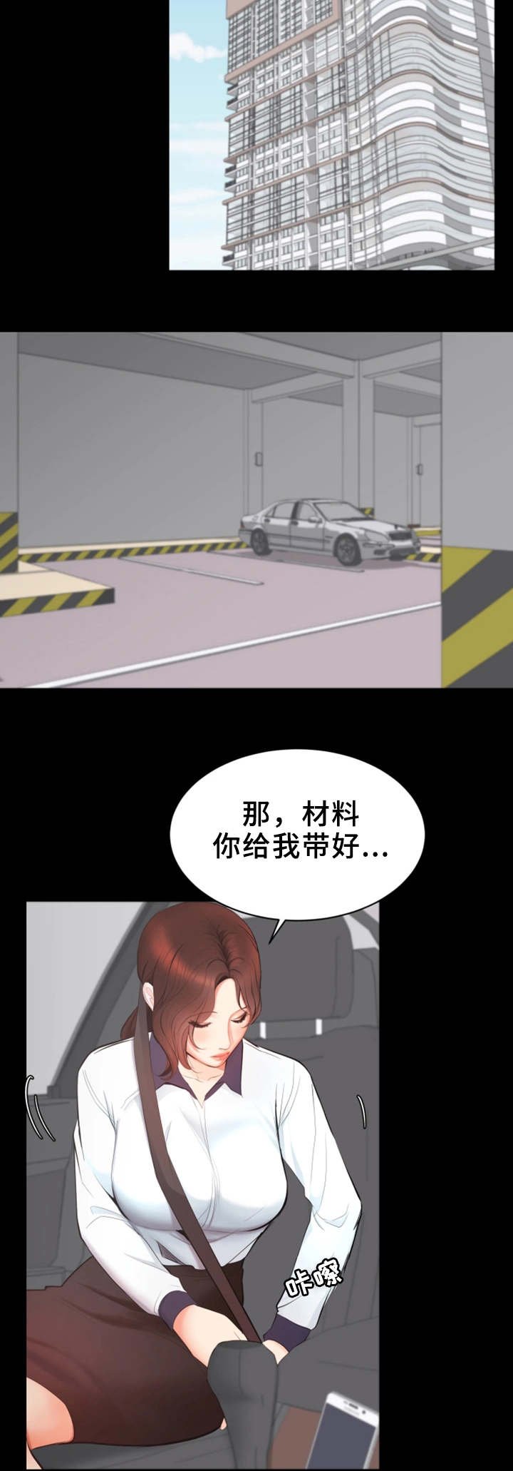 第2章：见客户