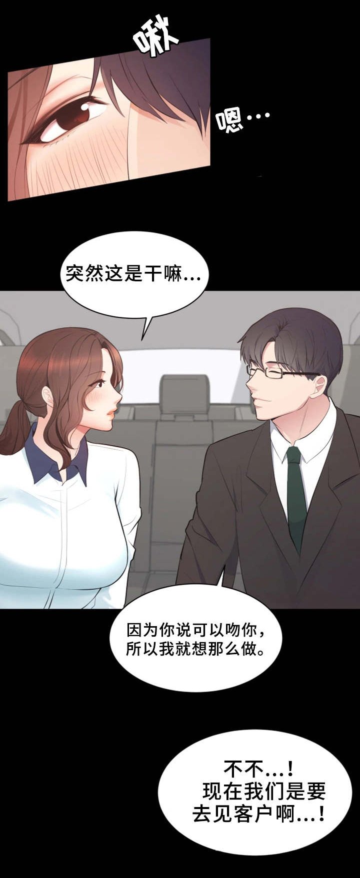 第2章：见客户