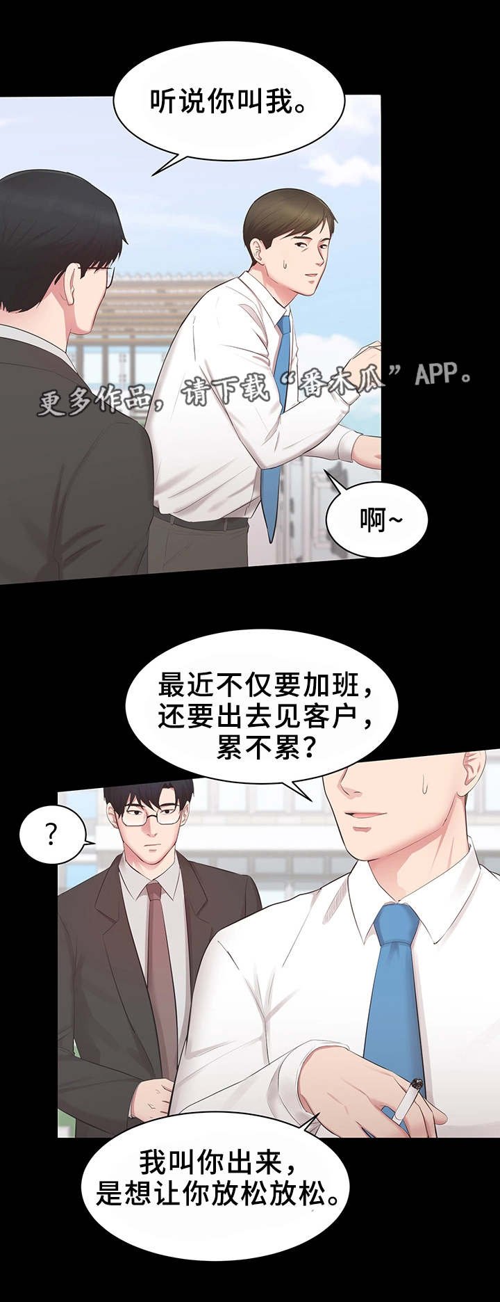 第21章：怎么回事