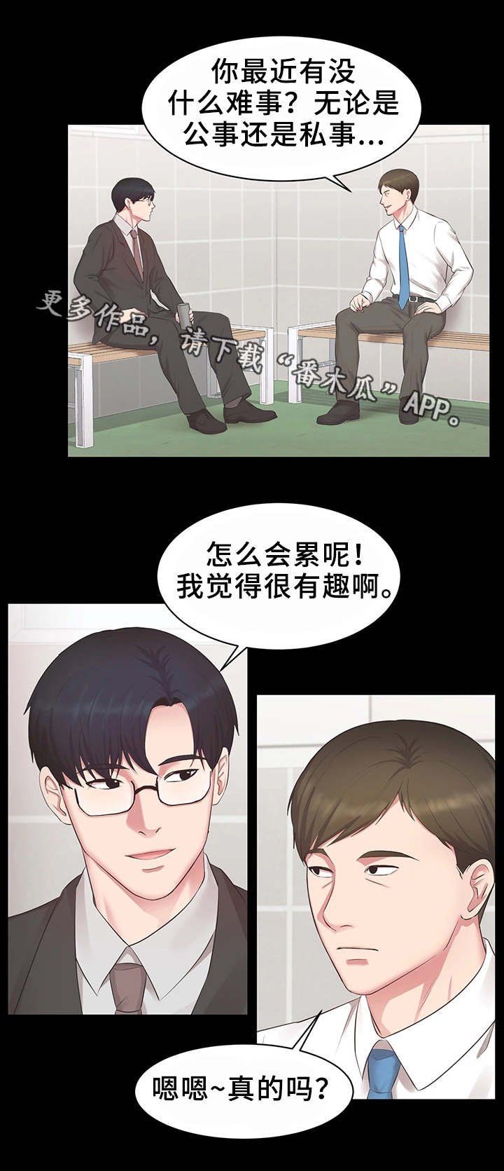 第21章：怎么回事