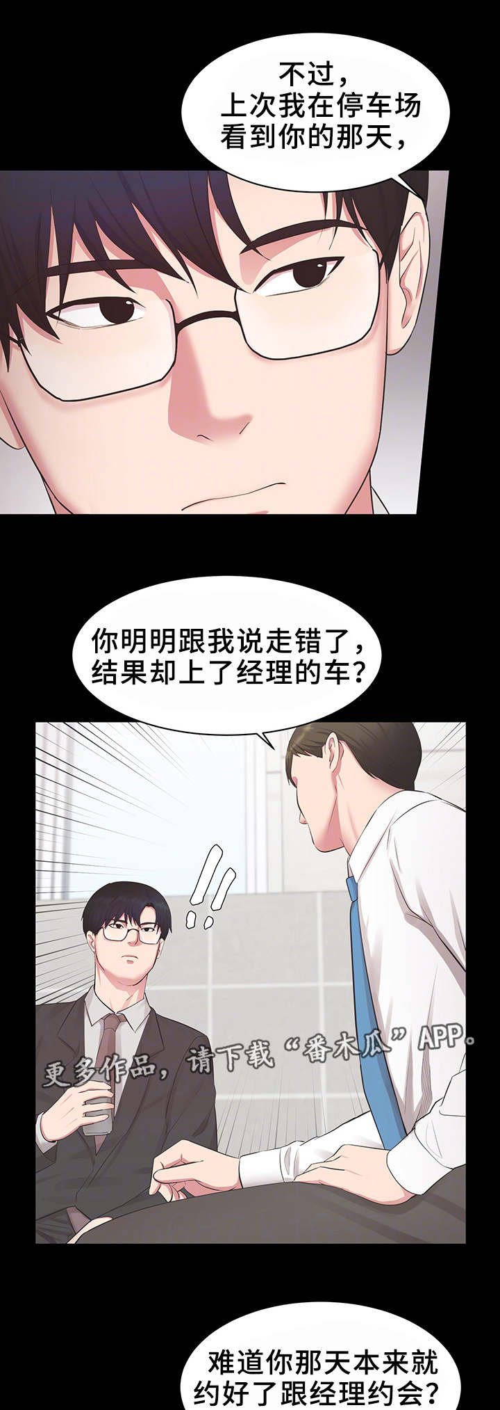 第21章：怎么回事