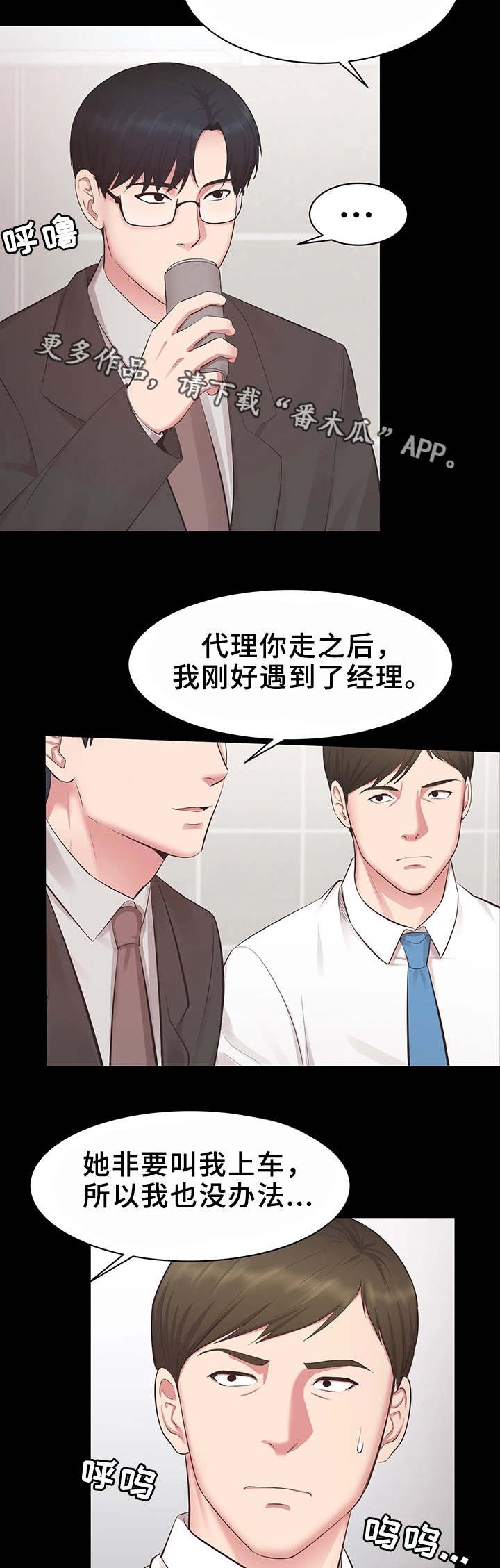 第21章：怎么回事