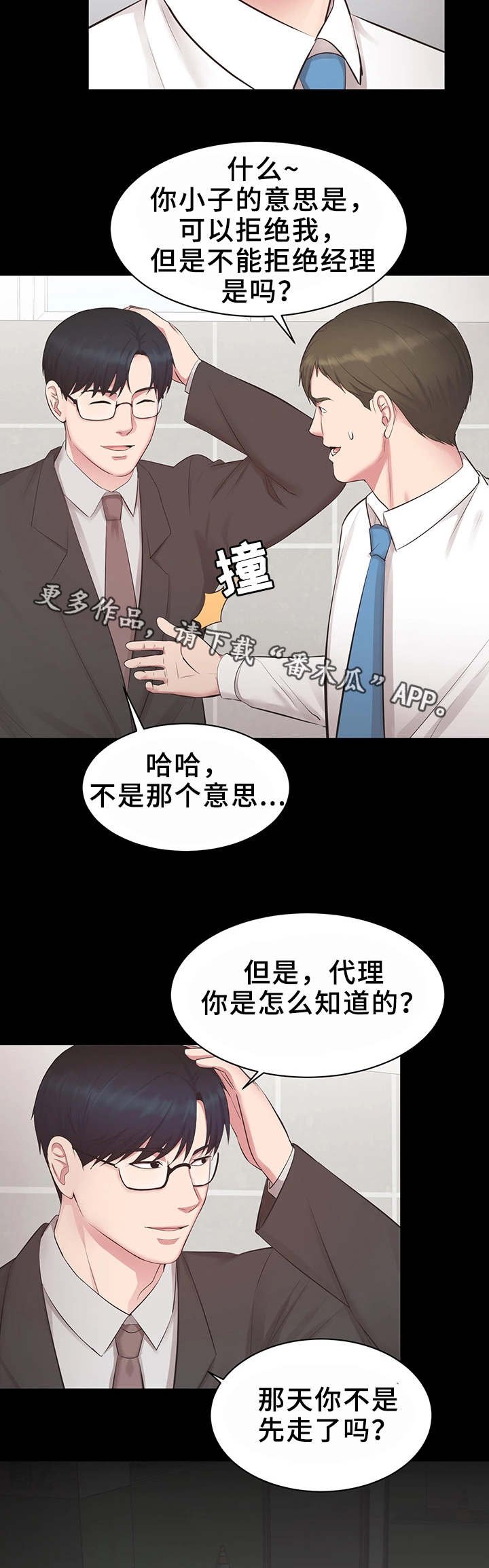 第21章：怎么回事