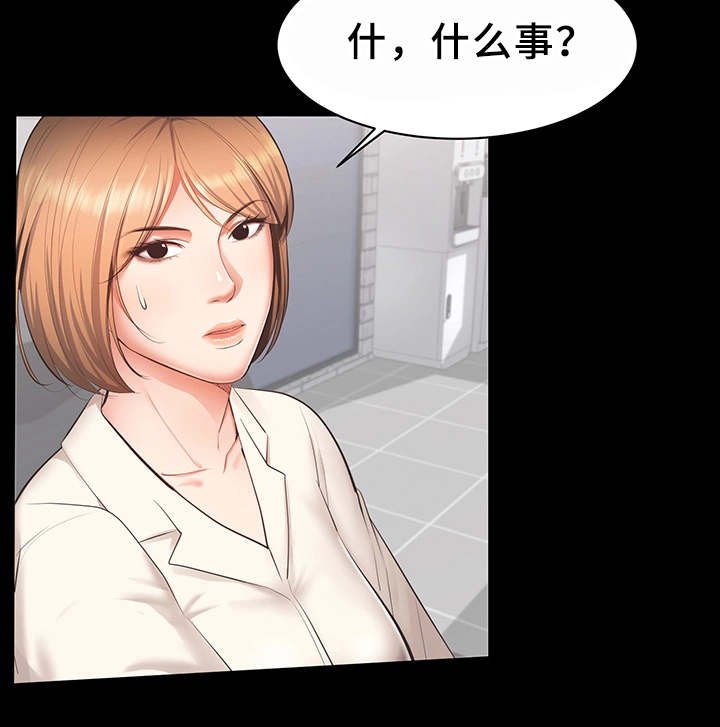 第21章：怎么回事
