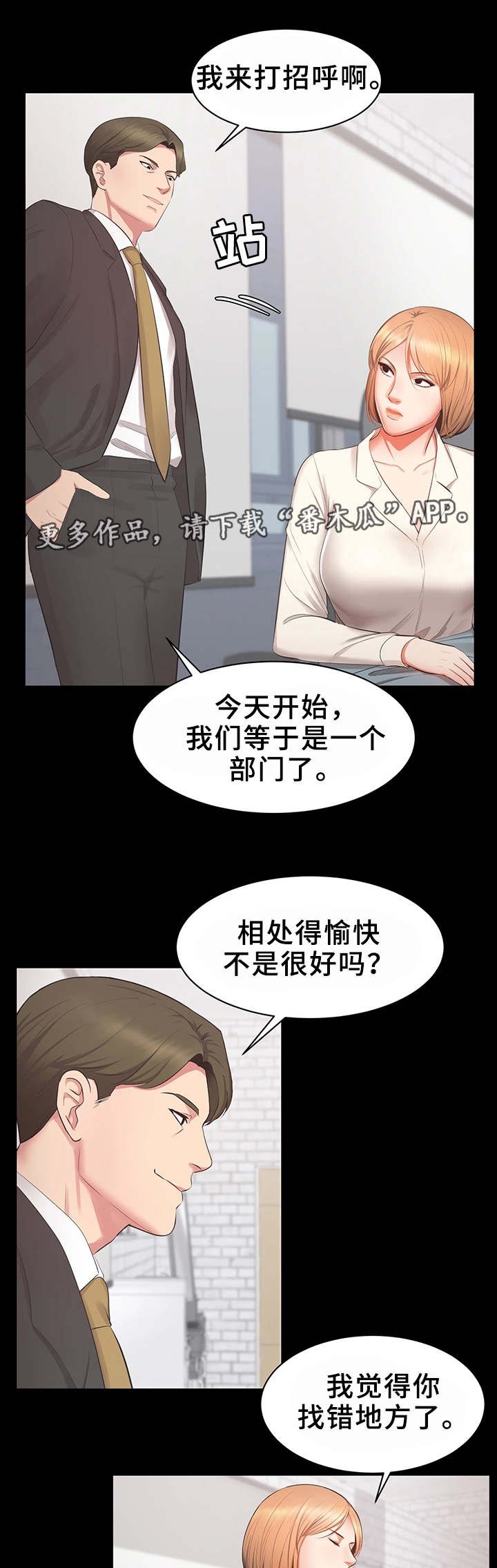 第22章：帮帮我