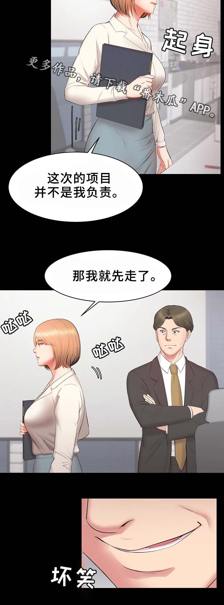 第22章：帮帮我