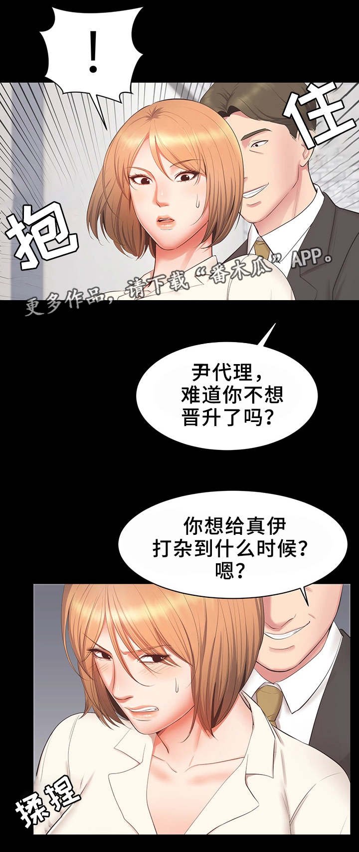 第22章：帮帮我