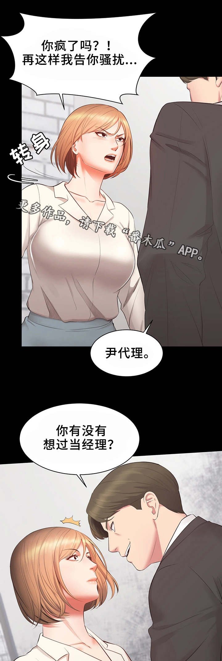 第22章：帮帮我