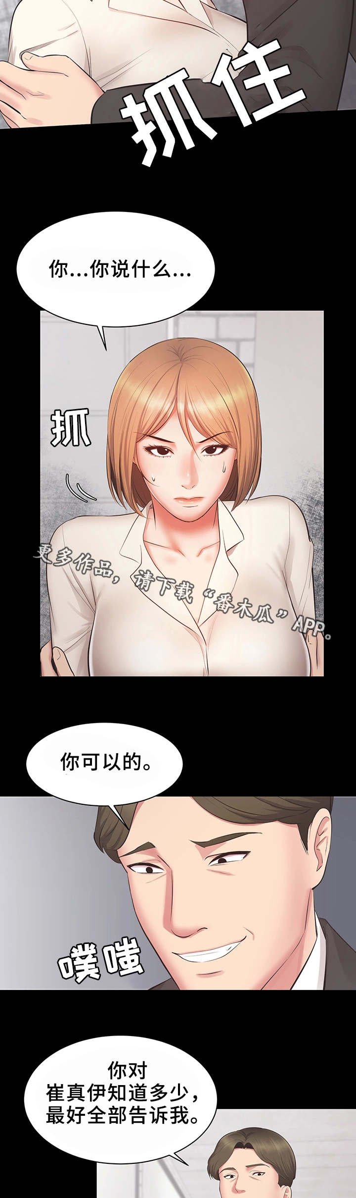 第22章：帮帮我