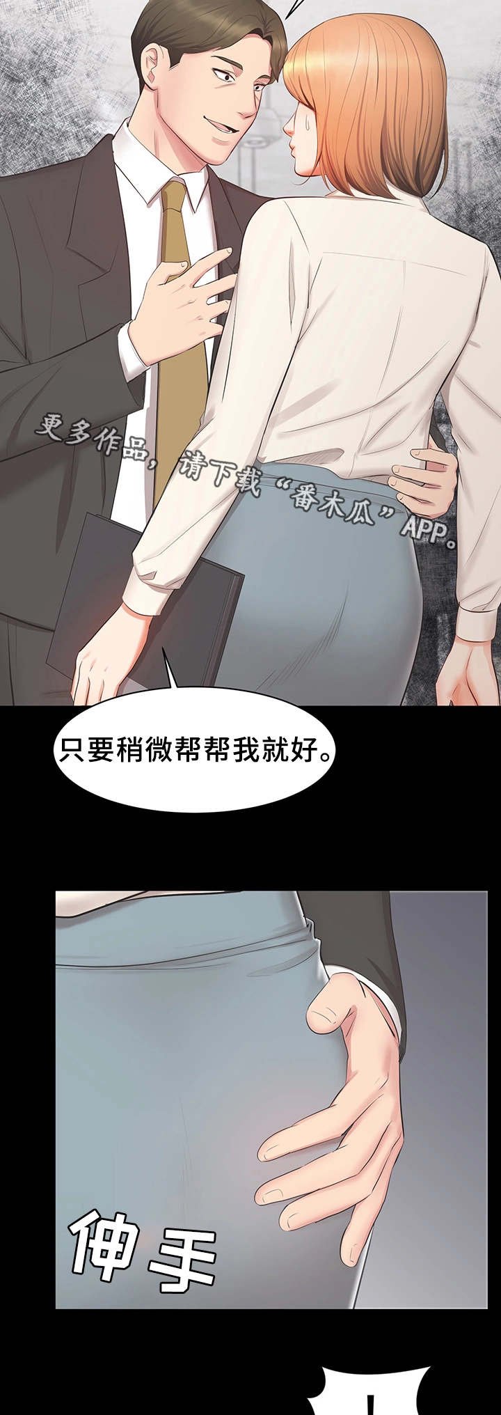 第22章：帮帮我