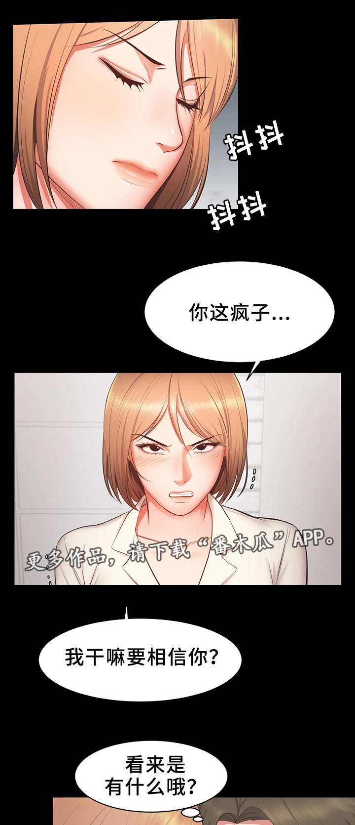 第22章：帮帮我